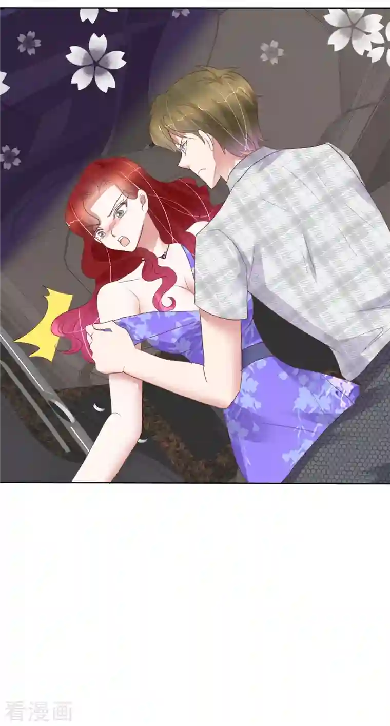 因爱宠你第428话