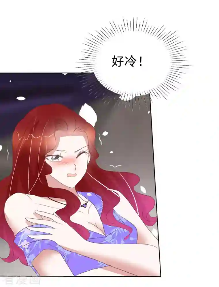 因爱宠你第428话