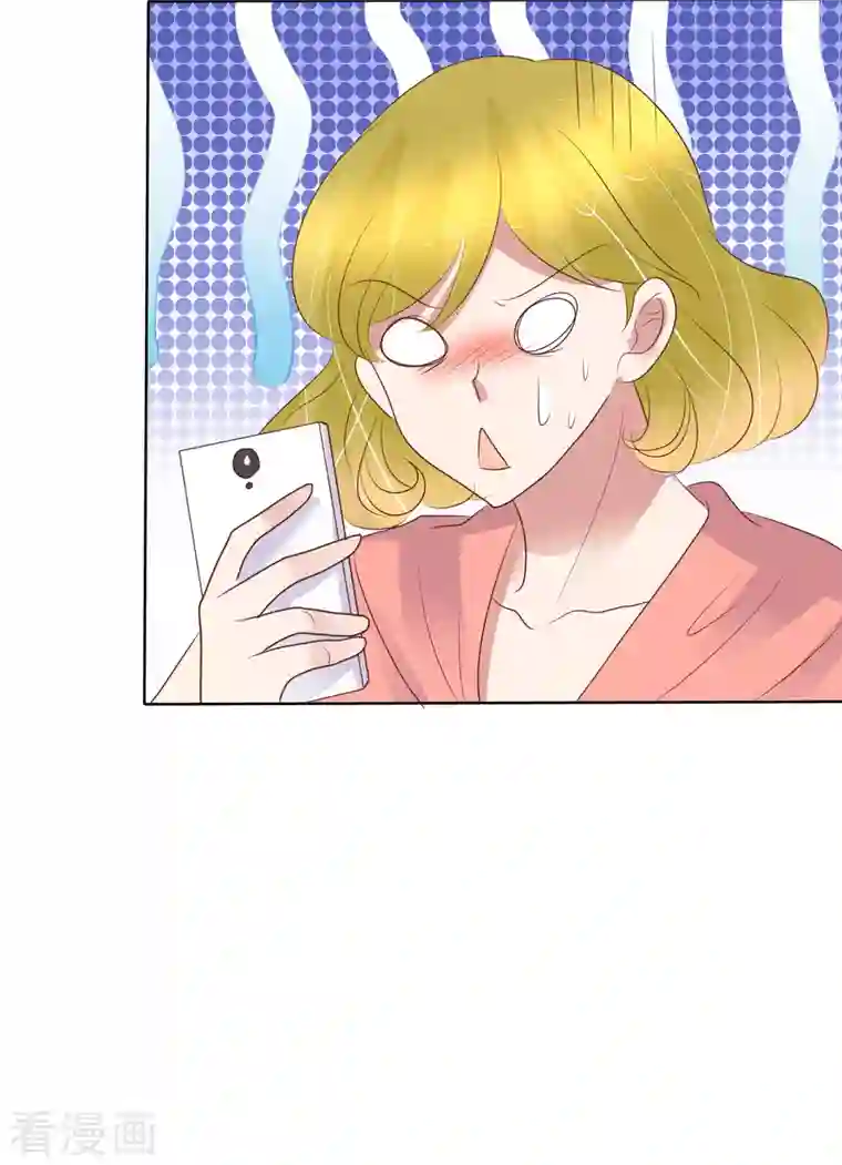 因爱宠你第428话