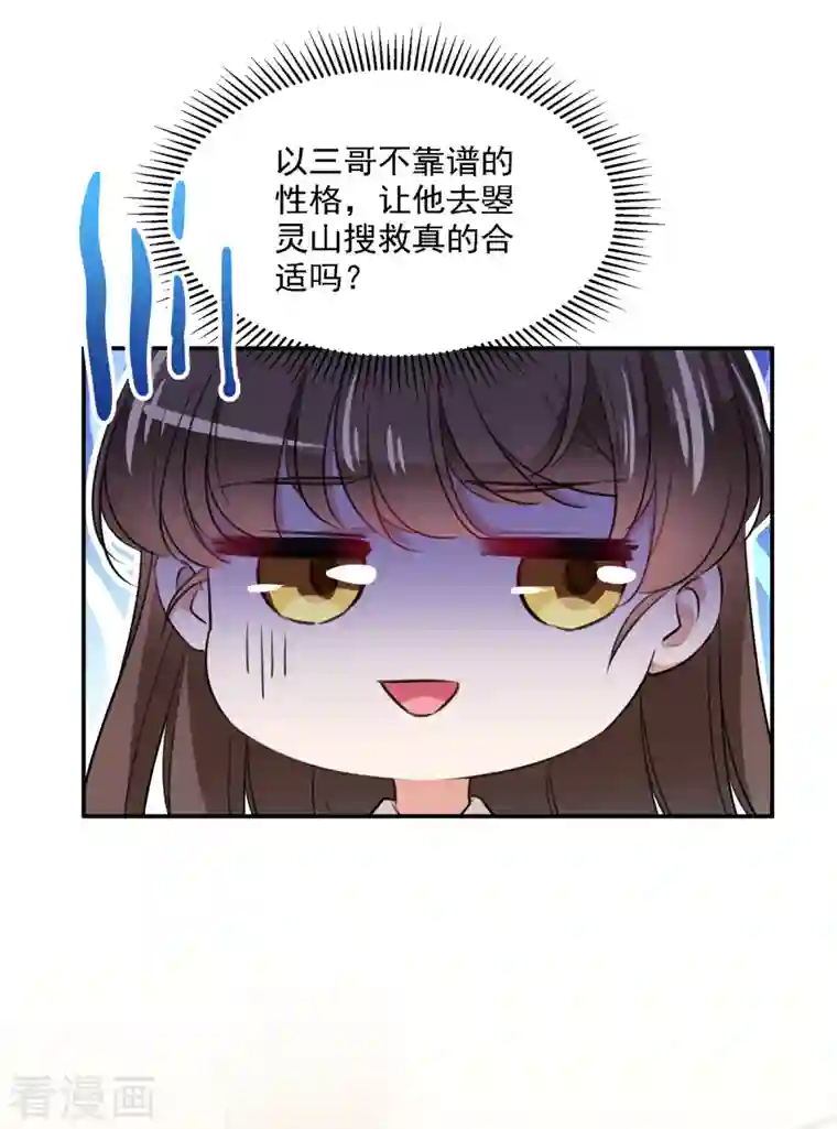 王爷你好帅第308话 涵妹有磨镜之癖？！