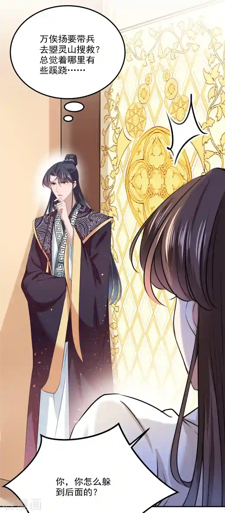 王爷你好帅第308话 涵妹有磨镜之癖？！