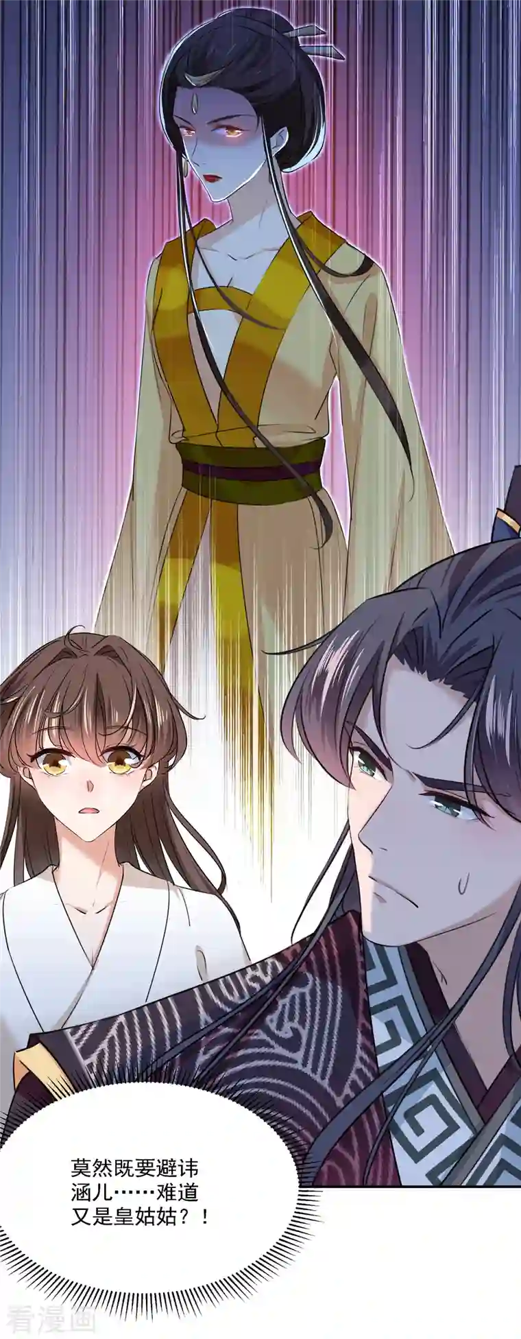 王爷你好帅第308话 涵妹有磨镜之癖？！