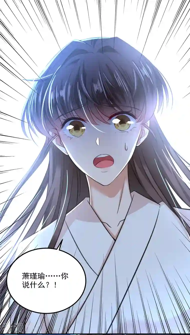 王爷你好帅第309话 她为何不肯为我收手