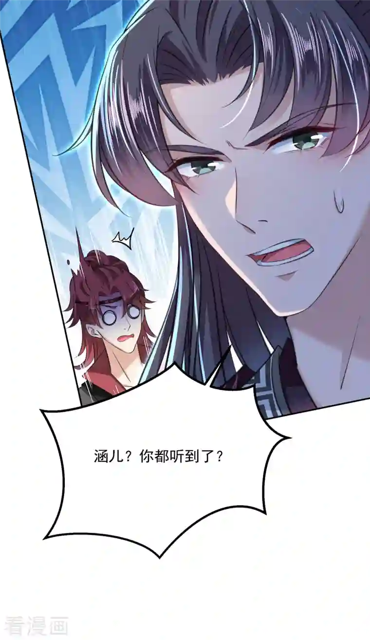 王爷你好帅第309话 她为何不肯为我收手