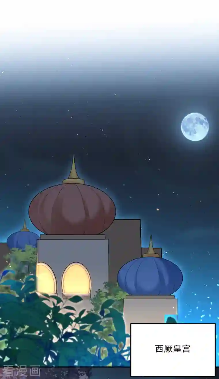 王爷你好帅第309话 她为何不肯为我收手