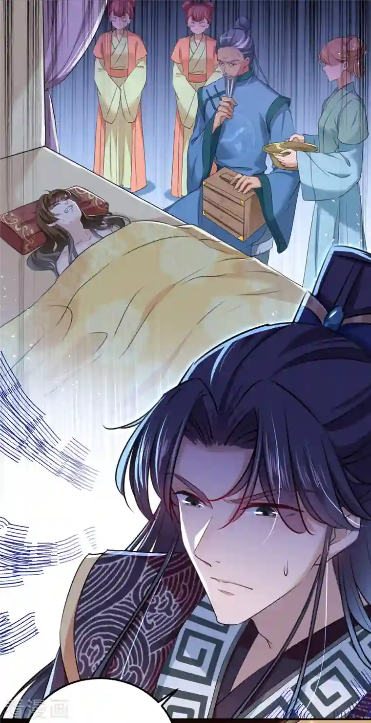 王爷你好帅第309话 她为何不肯为我收手