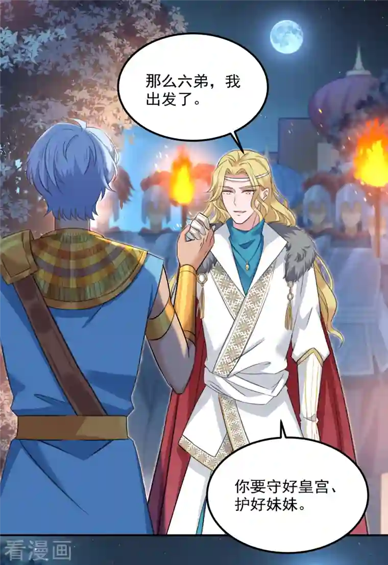 王爷你好帅第309话 她为何不肯为我收手