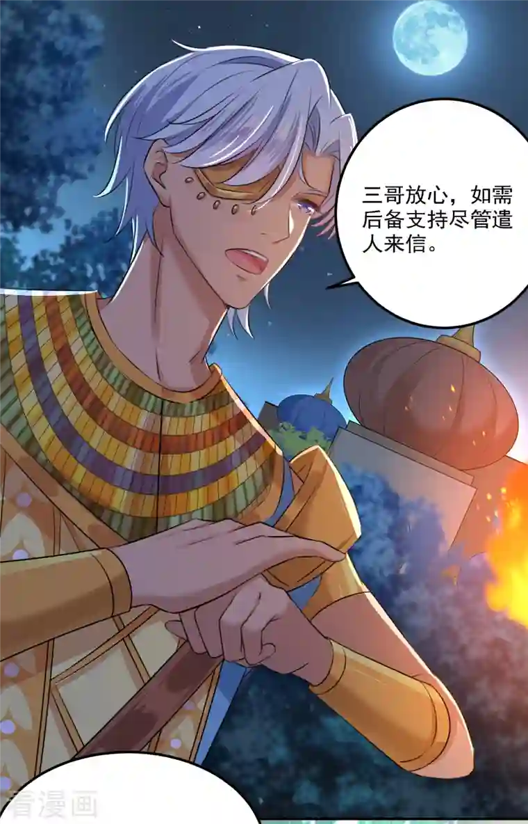 王爷你好帅第309话 她为何不肯为我收手