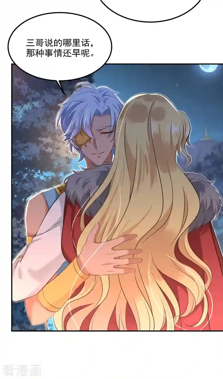 王爷你好帅第309话 她为何不肯为我收手