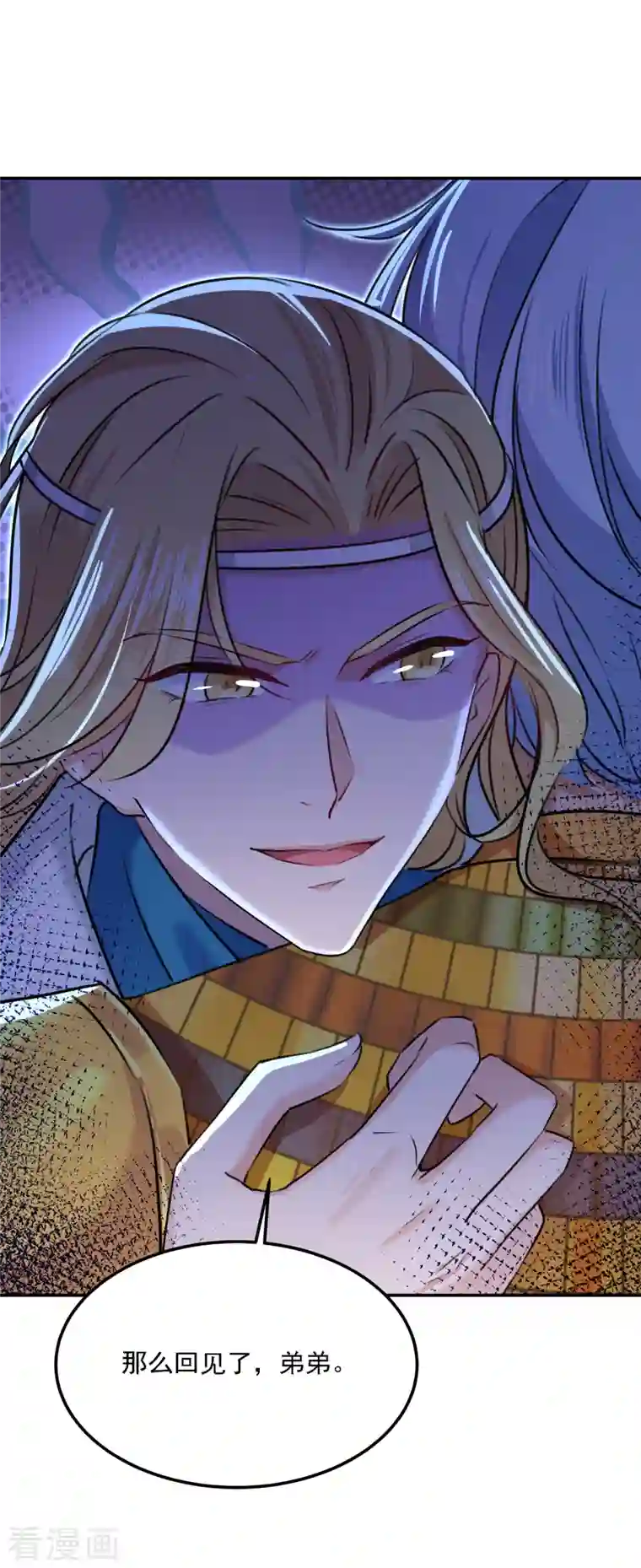 王爷你好帅第309话 她为何不肯为我收手