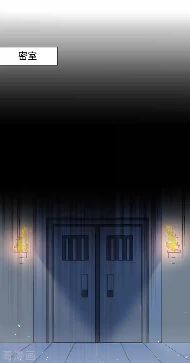 王爷你好帅第309话 她为何不肯为我收手