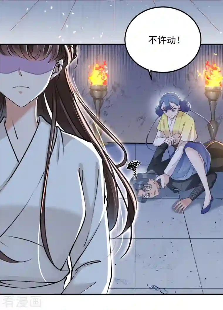 王爷你好帅第309话 她为何不肯为我收手