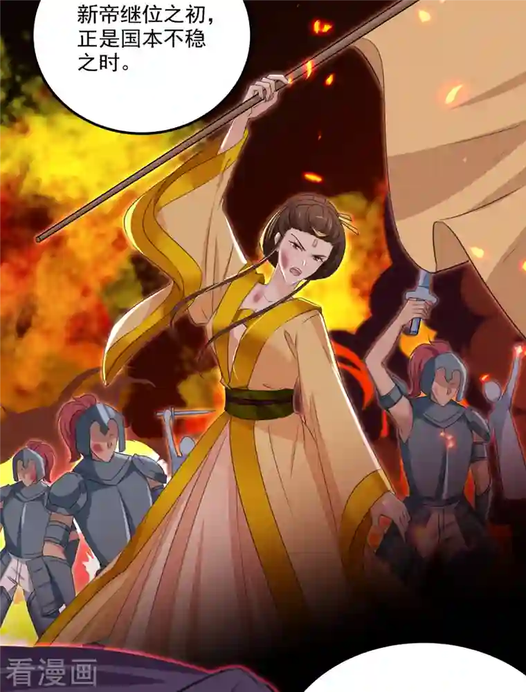 王爷你好帅第309话 她为何不肯为我收手