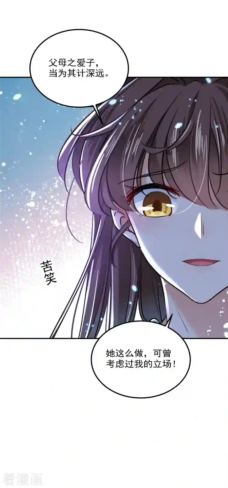 王爷你好帅第309话 她为何不肯为我收手