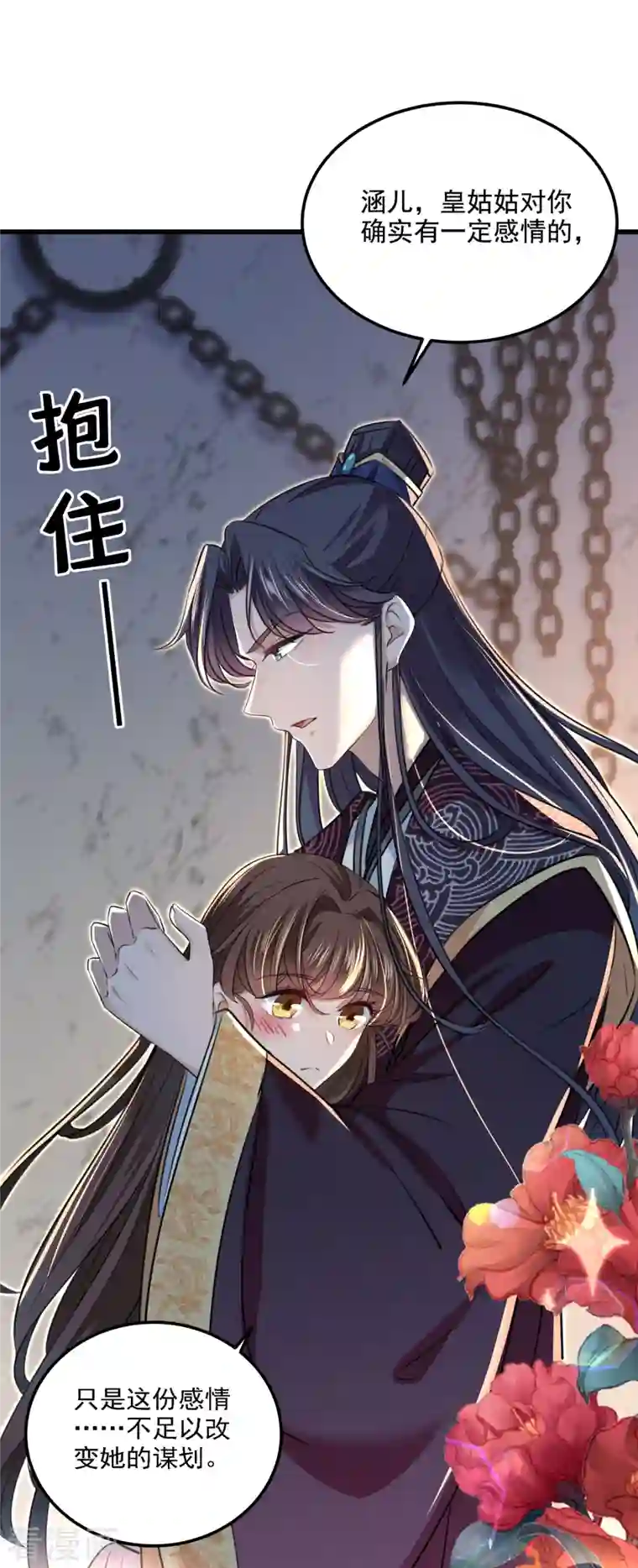 王爷你好帅第309话 她为何不肯为我收手