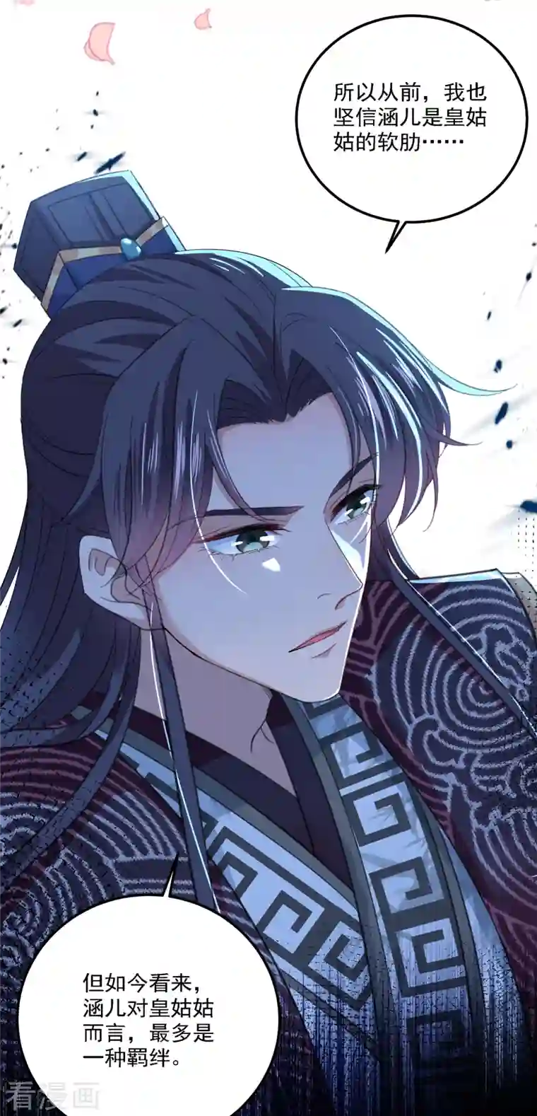 王爷你好帅第309话 她为何不肯为我收手