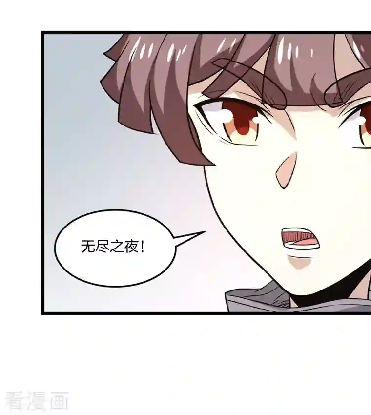 剑舞第214话 意外支援