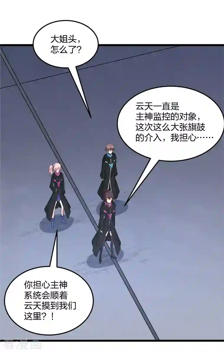 剑舞第214话 意外支援