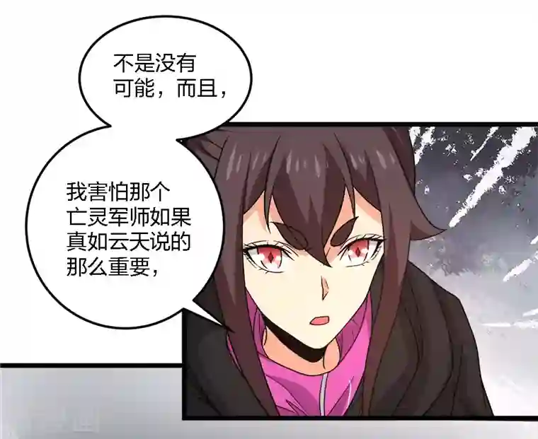 剑舞第214话 意外支援