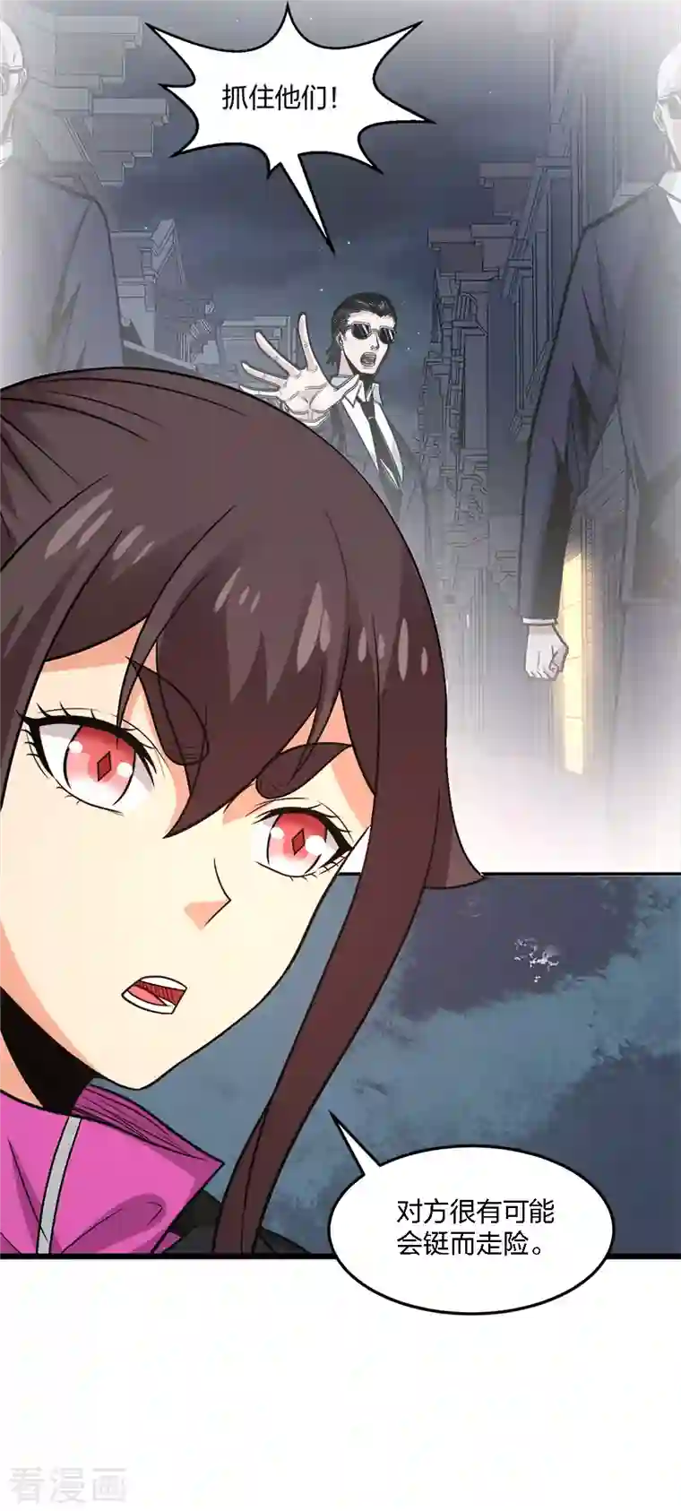 剑舞第214话 意外支援