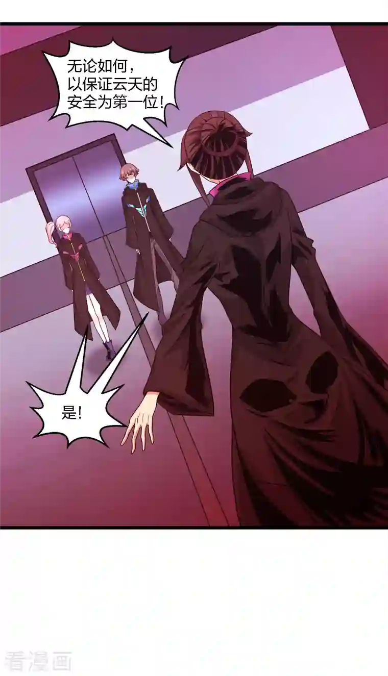 剑舞第214话 意外支援