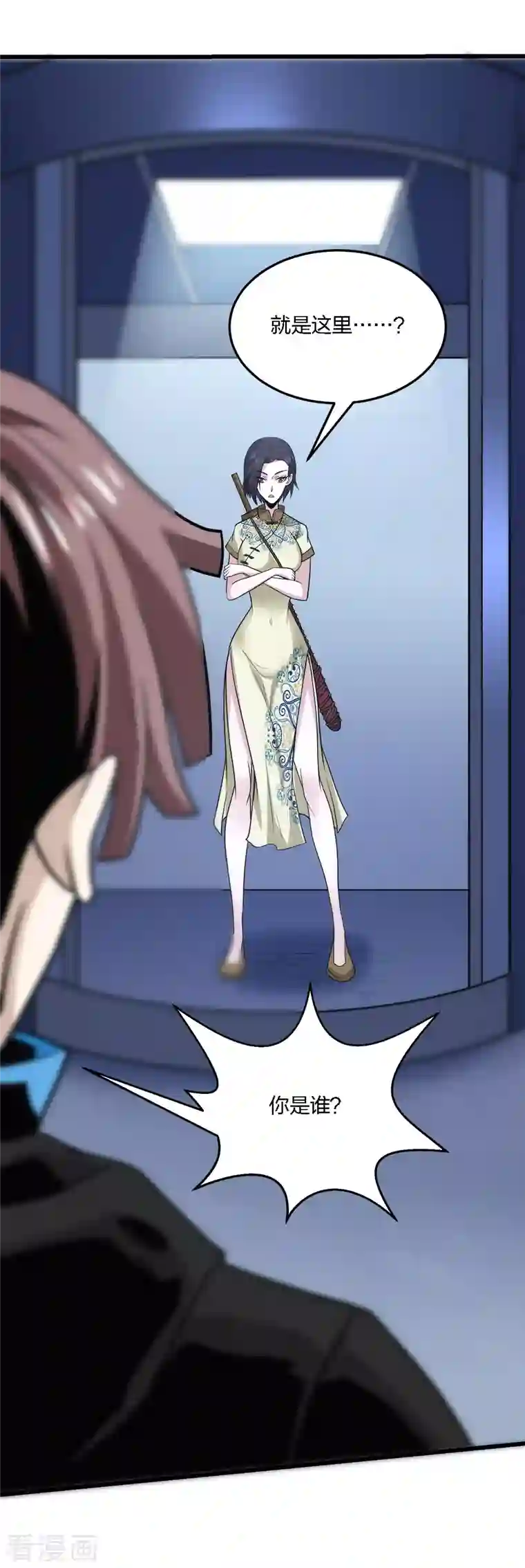 剑舞第214话 意外支援