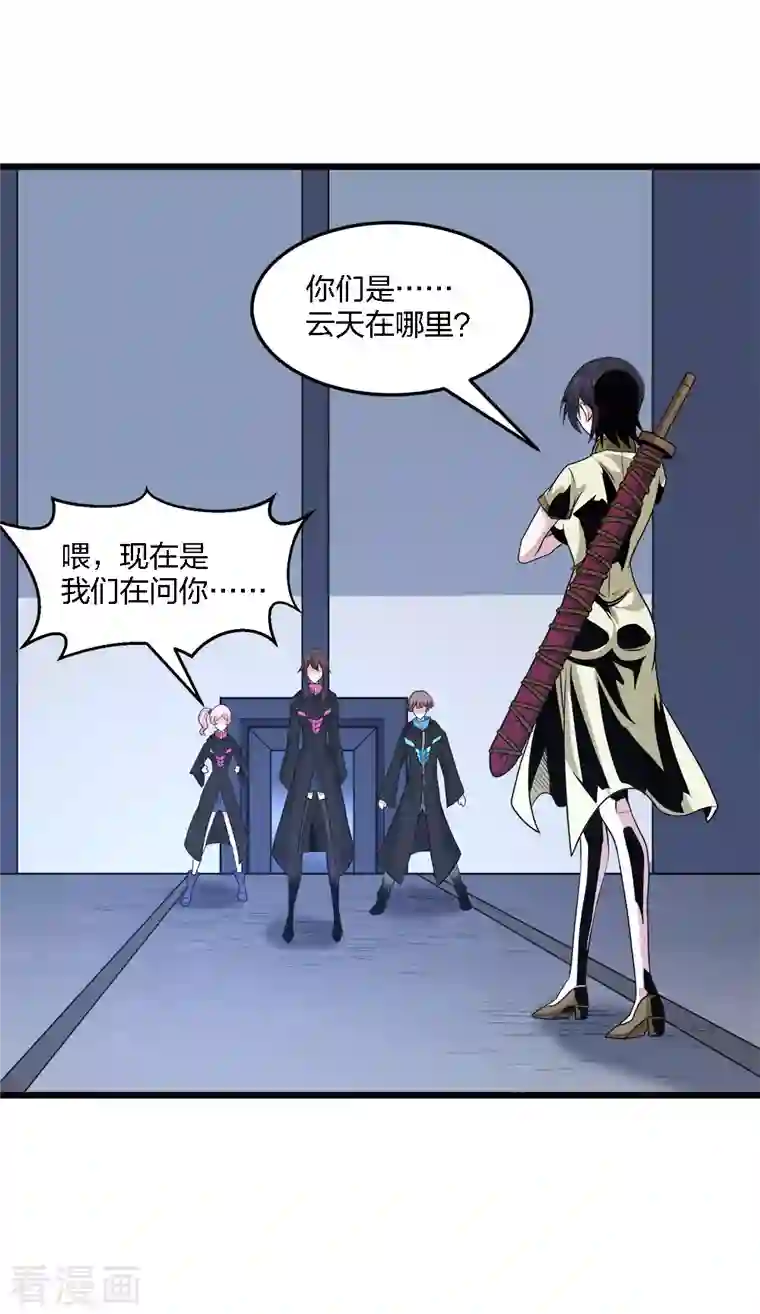 剑舞第214话 意外支援