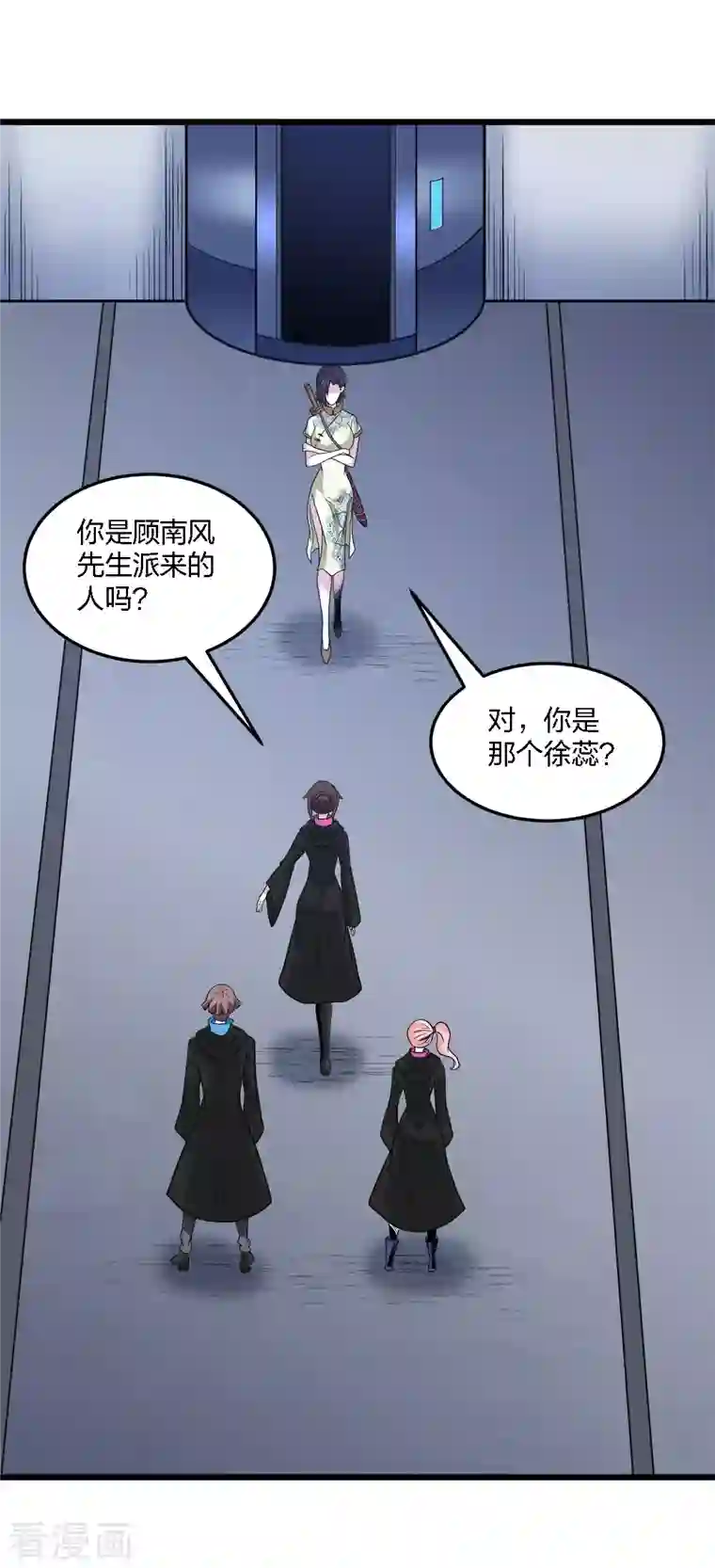 剑舞第214话 意外支援