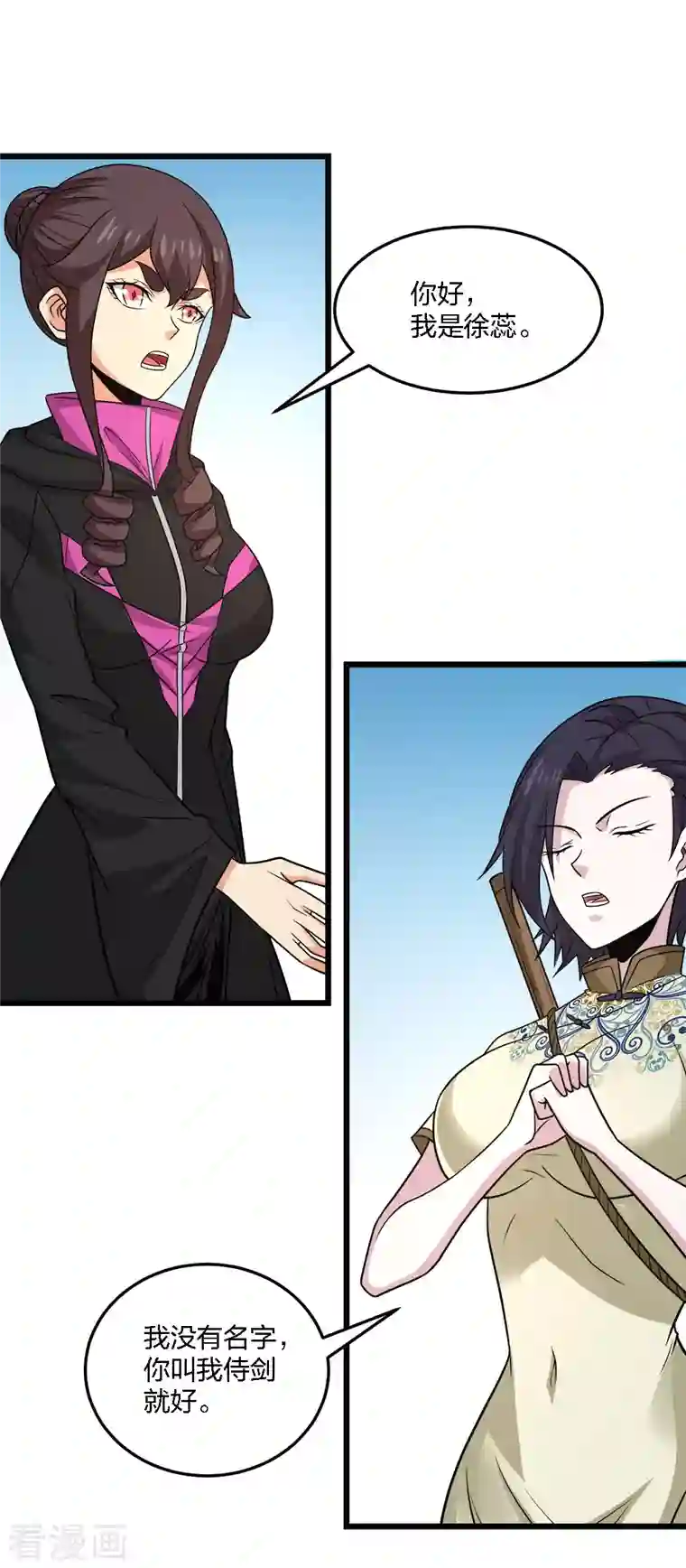 剑舞第214话 意外支援