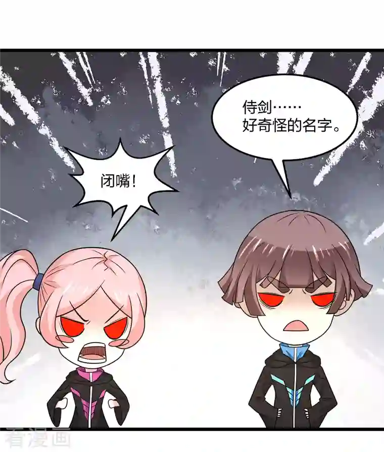 剑舞第214话 意外支援