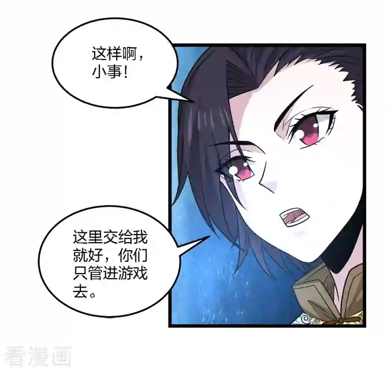 剑舞第214话 意外支援