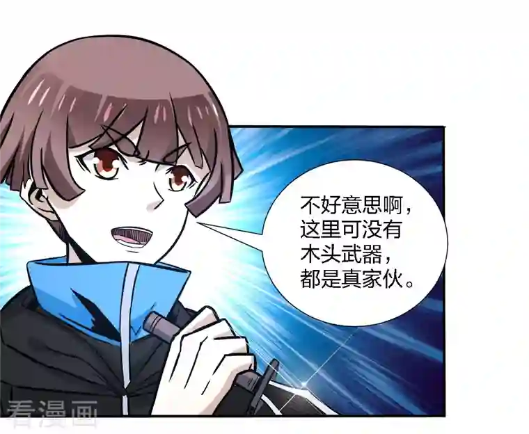 剑舞第214话 意外支援