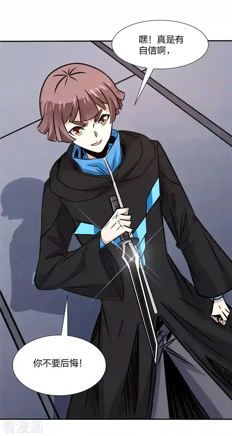 剑舞第214话 意外支援