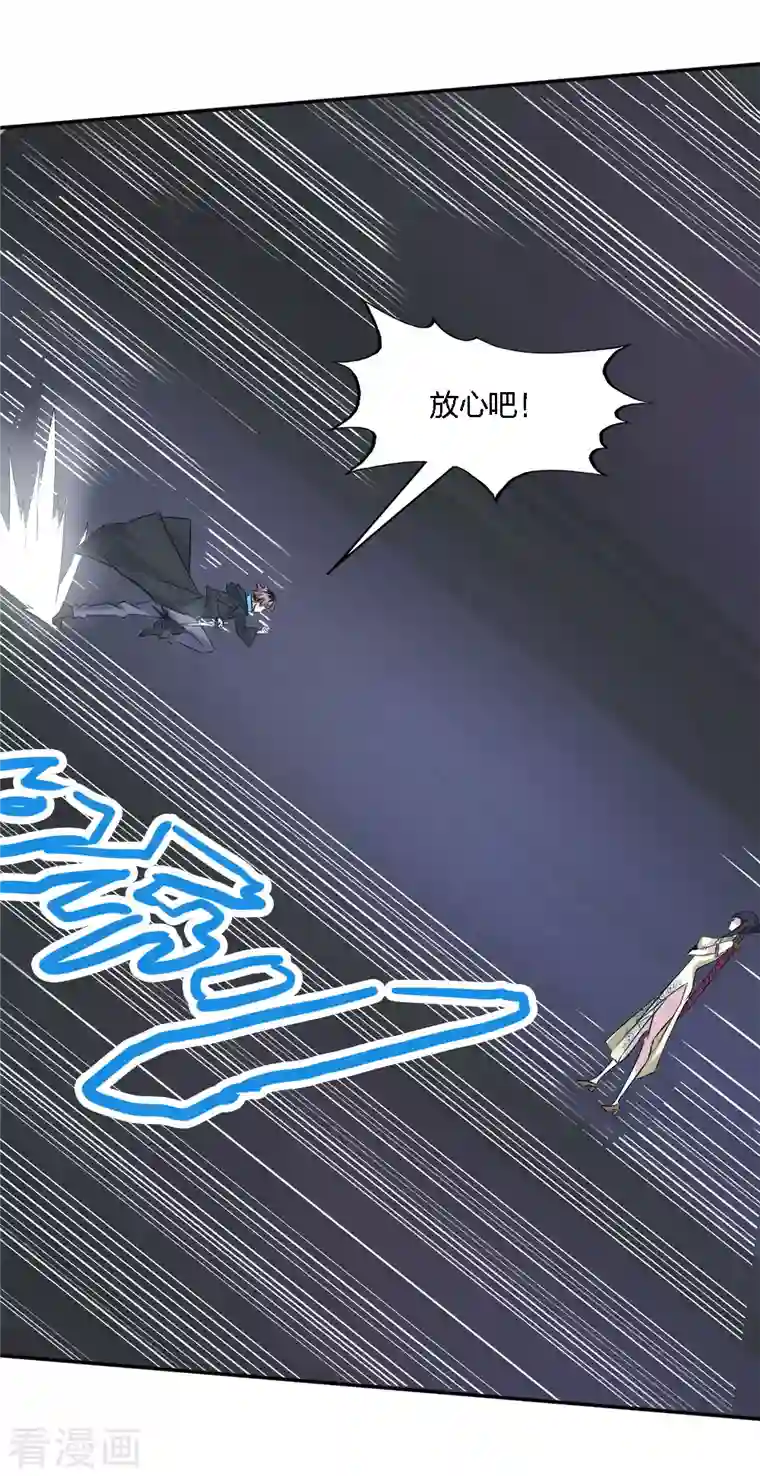 剑舞第214话 意外支援