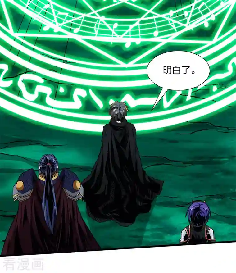 剑舞第214话 意外支援