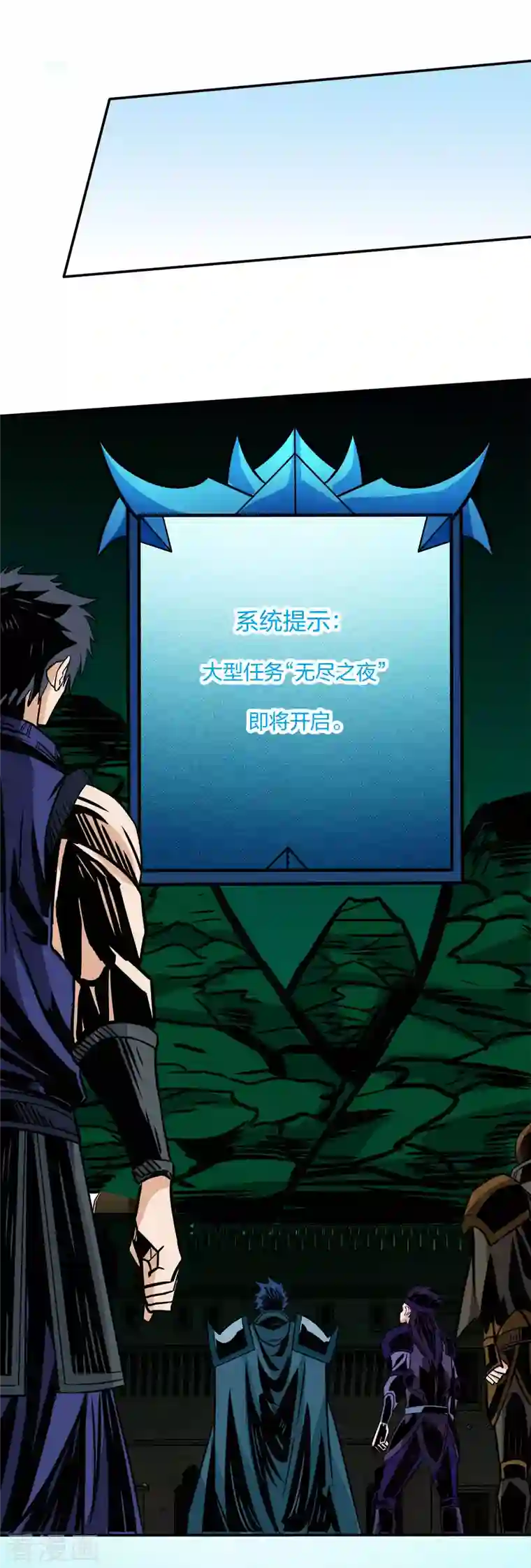 剑舞第214话 意外支援