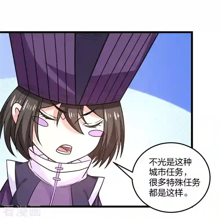 剑舞第215话 无尽之夜