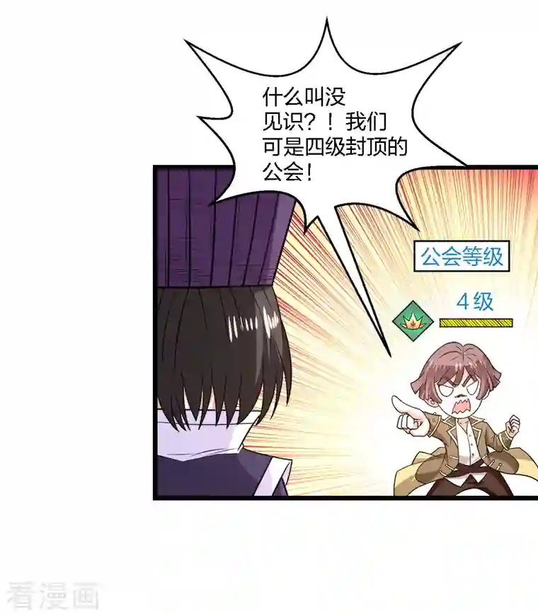 剑舞第215话 无尽之夜