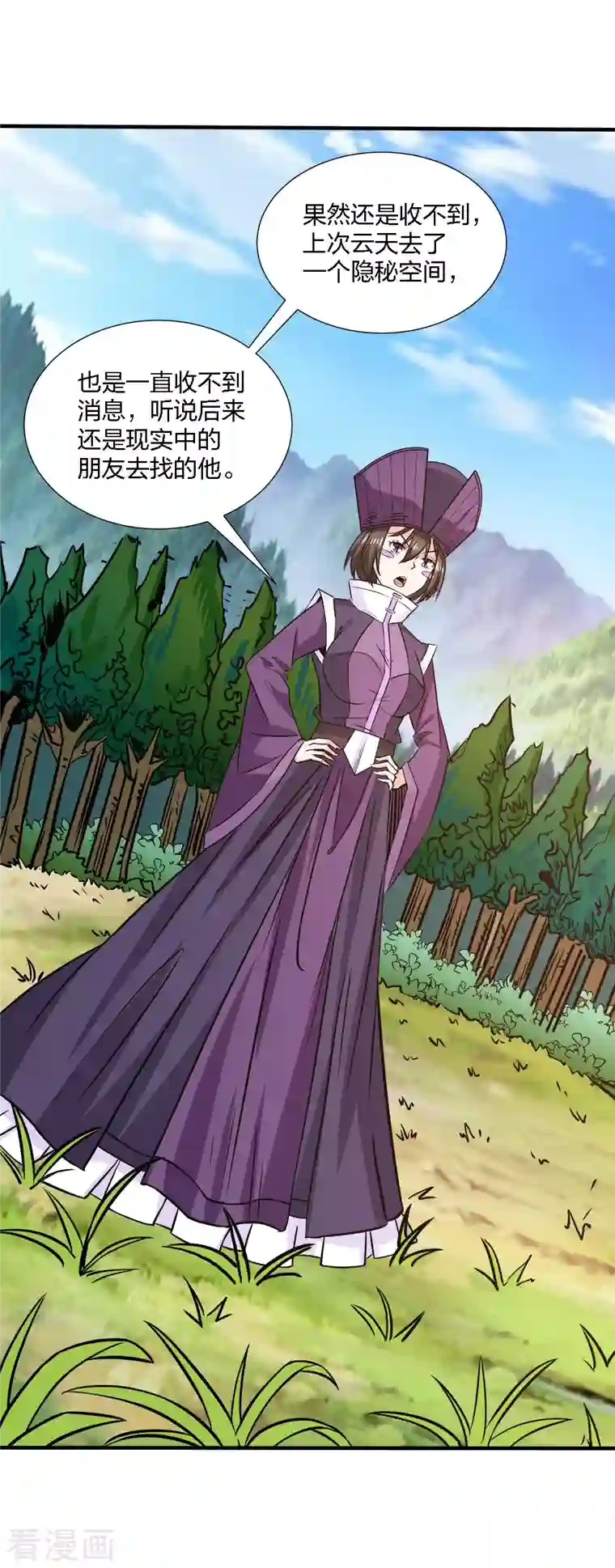 剑舞第215话 无尽之夜