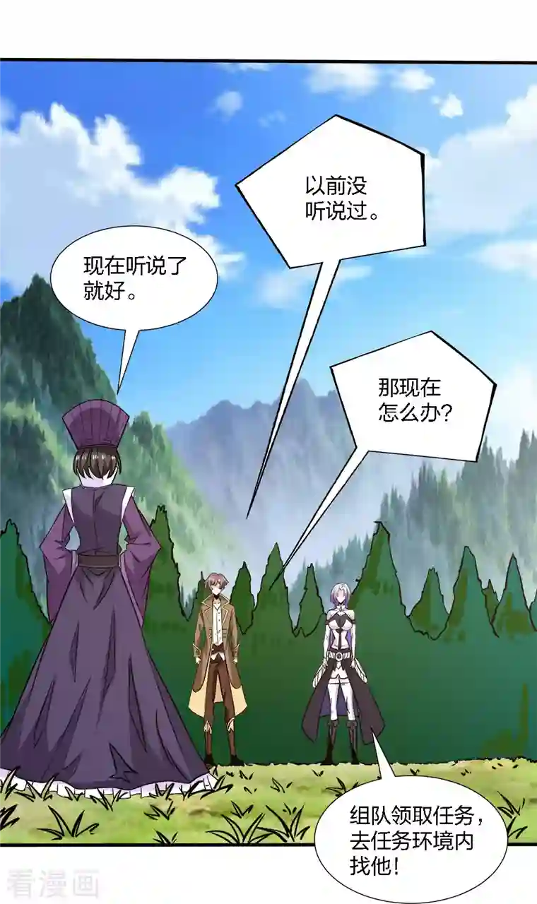 剑舞第215话 无尽之夜