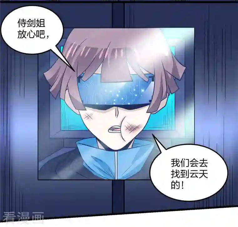 剑舞第215话 无尽之夜