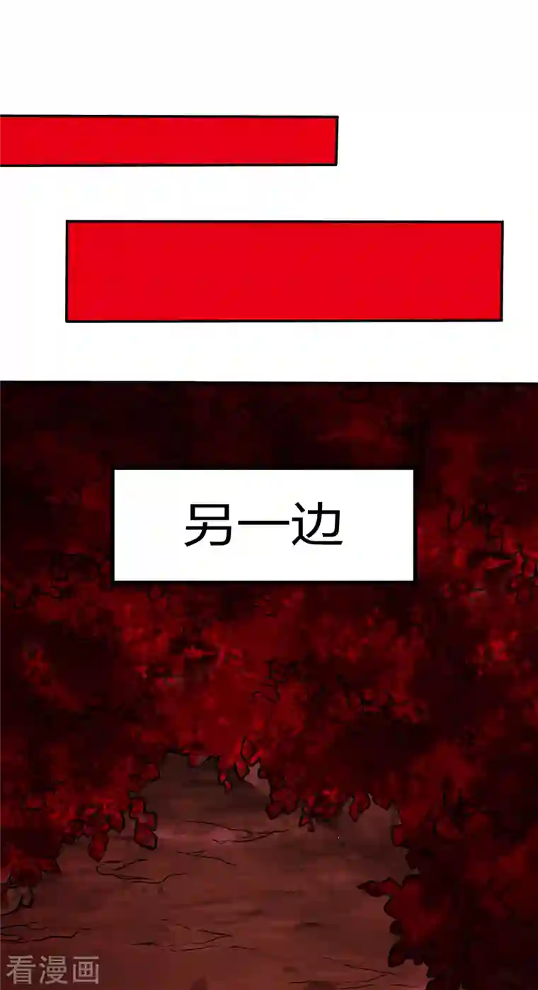 剑舞第215话 无尽之夜