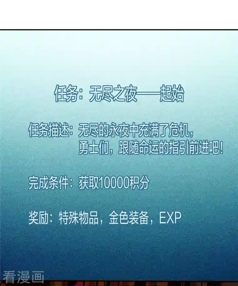 剑舞第215话 无尽之夜