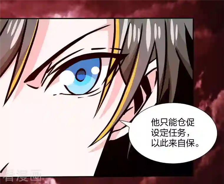 剑舞第215话 无尽之夜