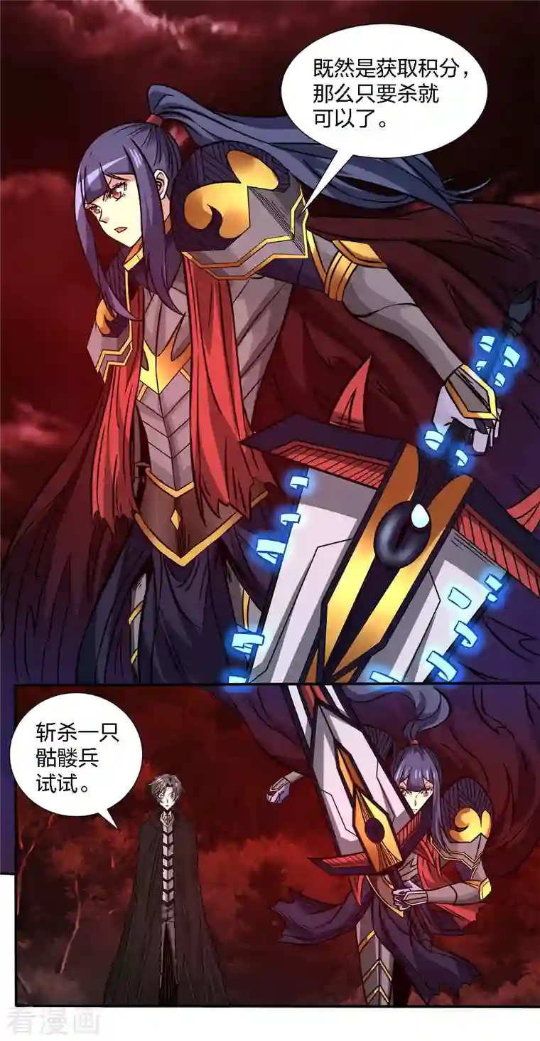 剑舞第215话 无尽之夜