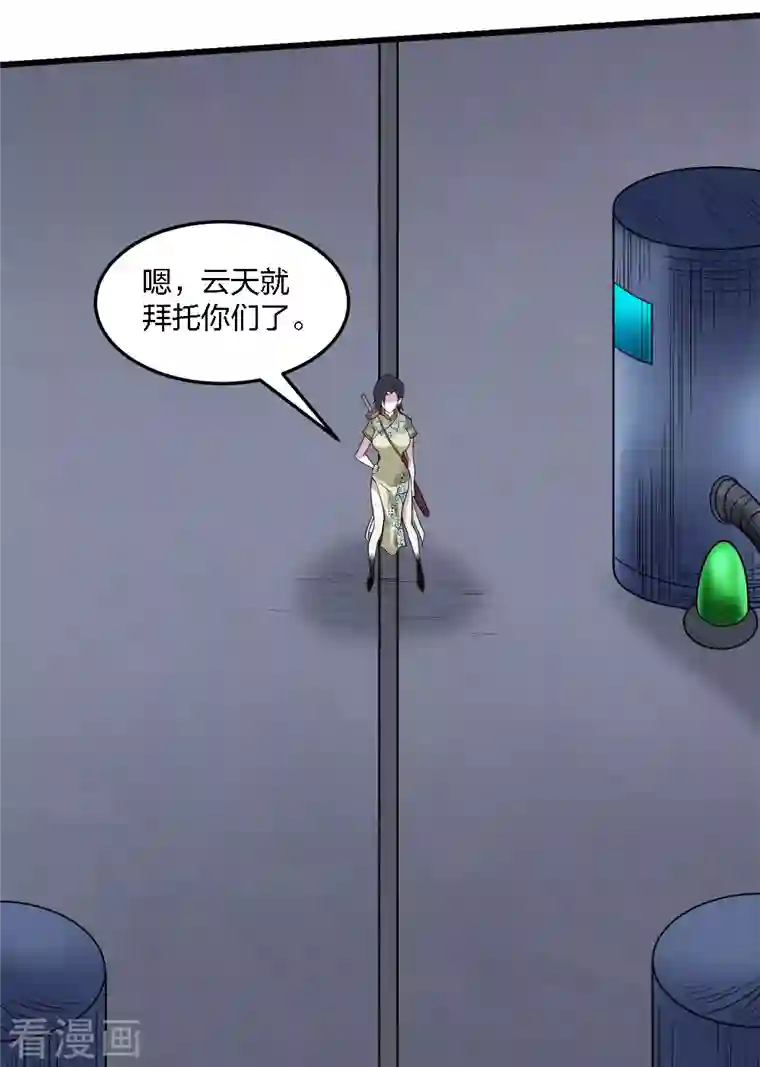 剑舞第215话 无尽之夜