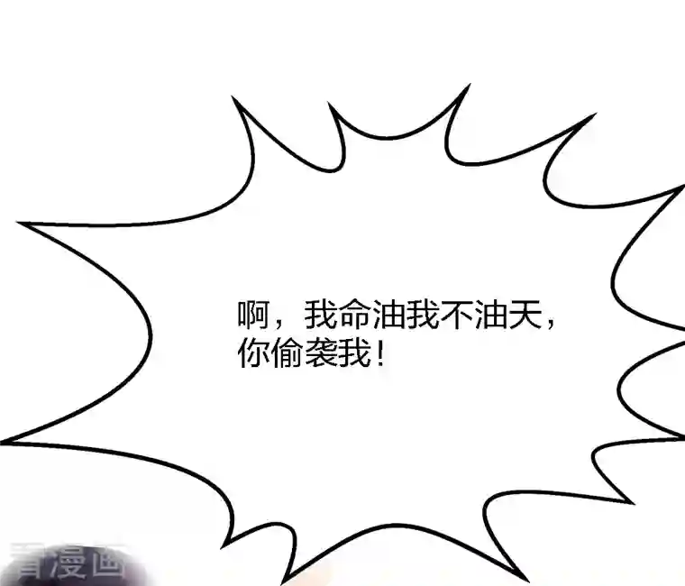 剑舞第215话 无尽之夜