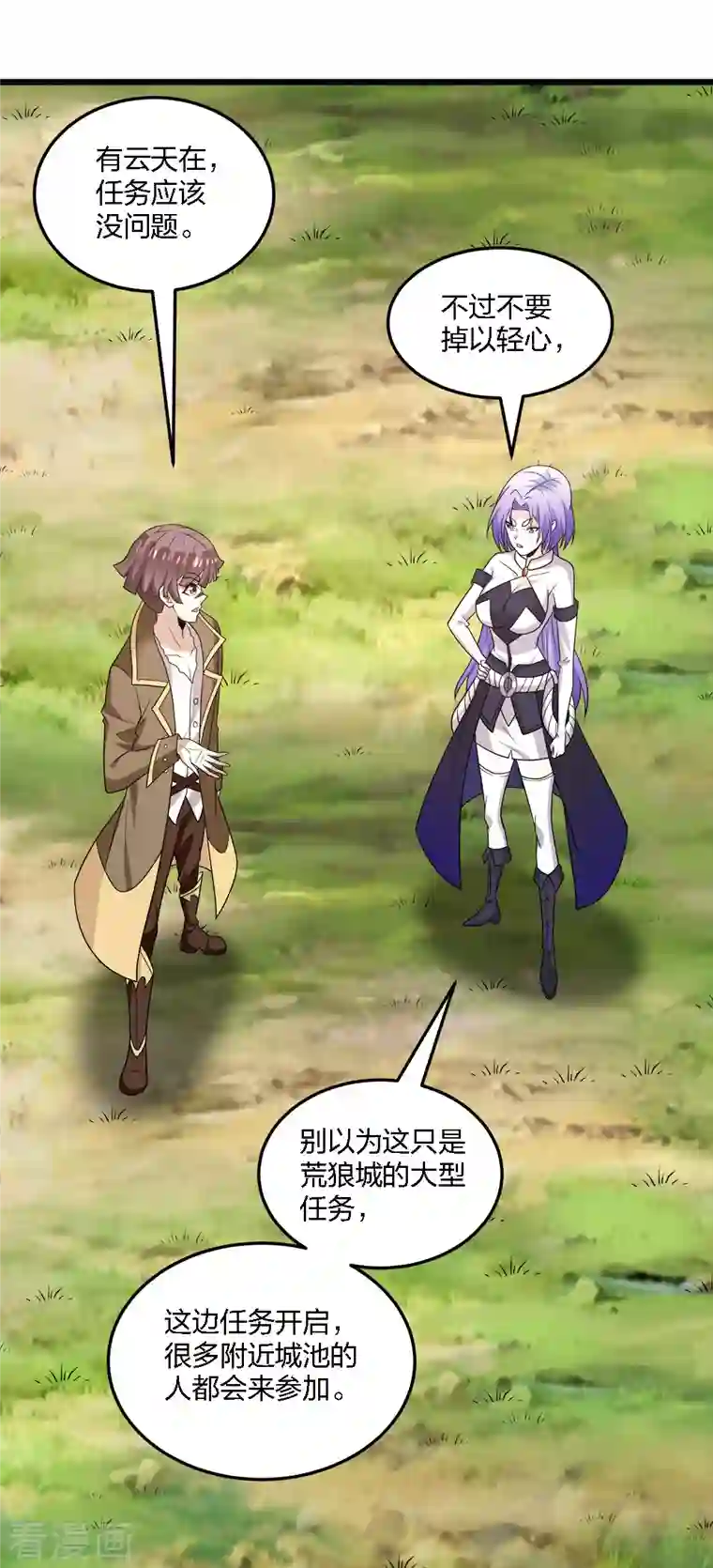 剑舞第215话 无尽之夜