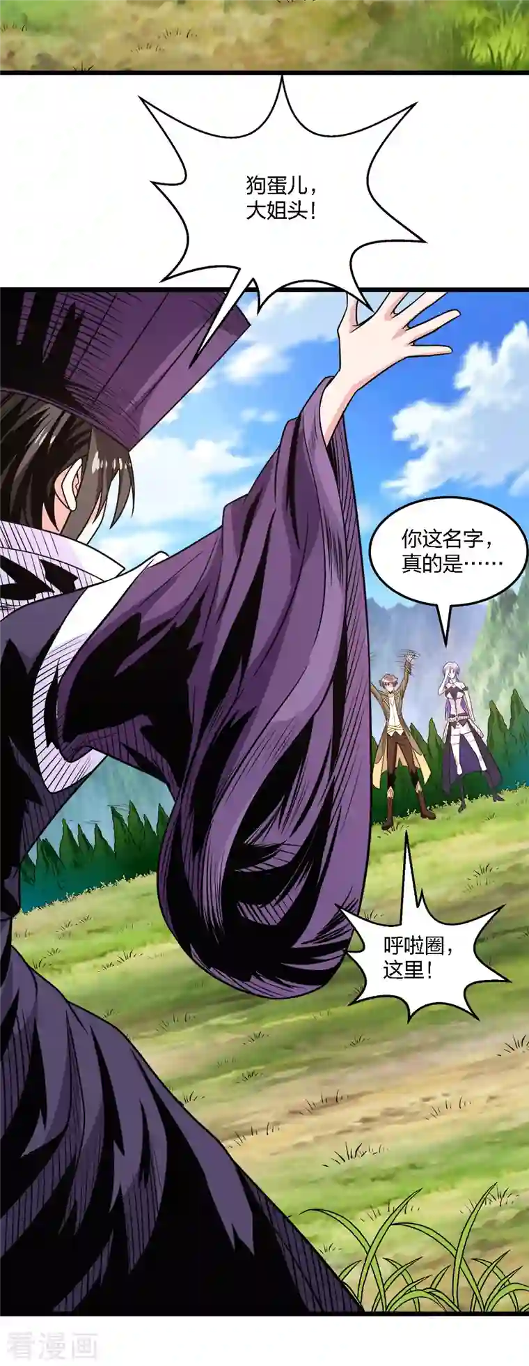 剑舞第215话 无尽之夜