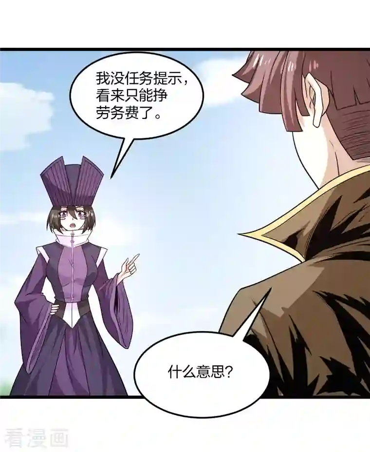 剑舞第215话 无尽之夜